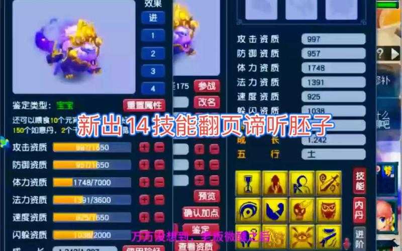 梦幻西游诸天阵法谛听怎么获得