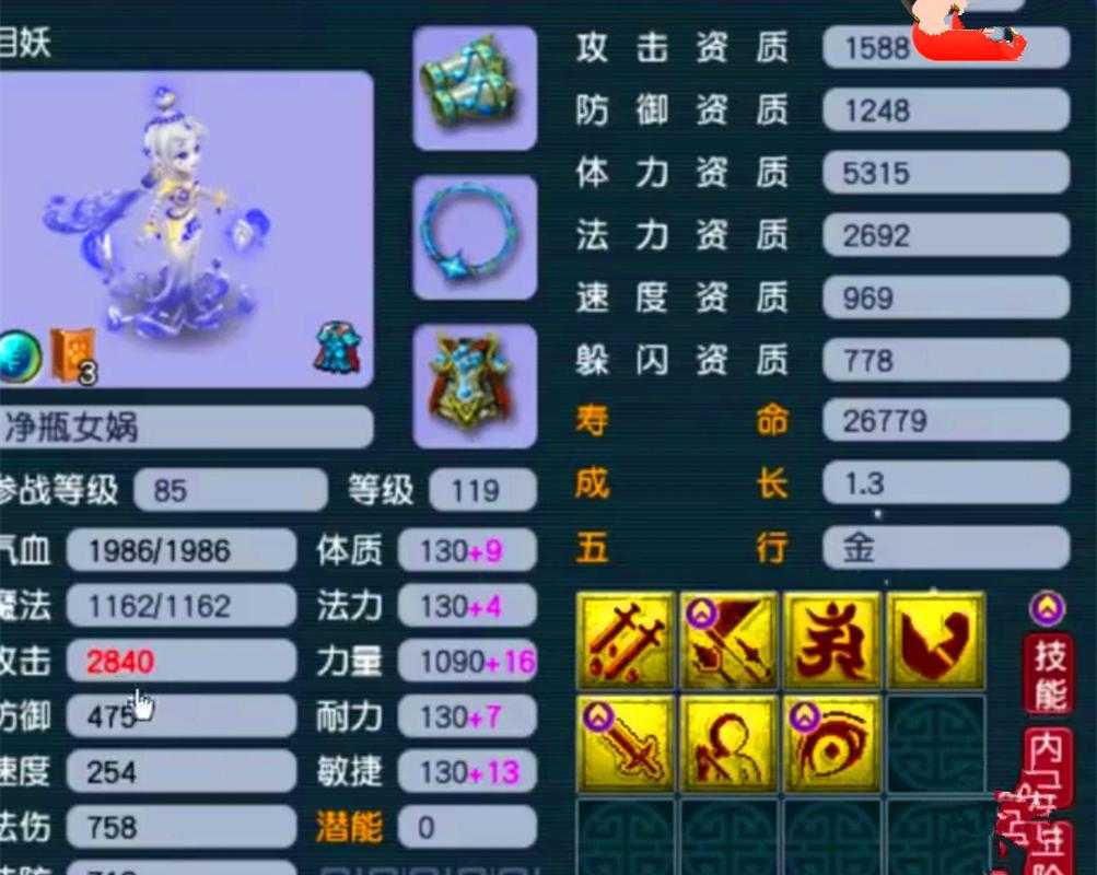 梦幻西游诸天鼠攻略