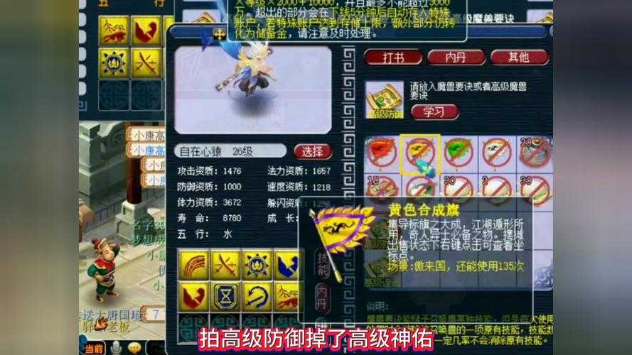 梦幻西游诸天鼠攻略,诸天 老鼠,诸天