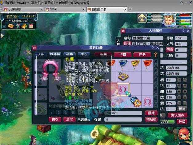 梦幻西游读条
