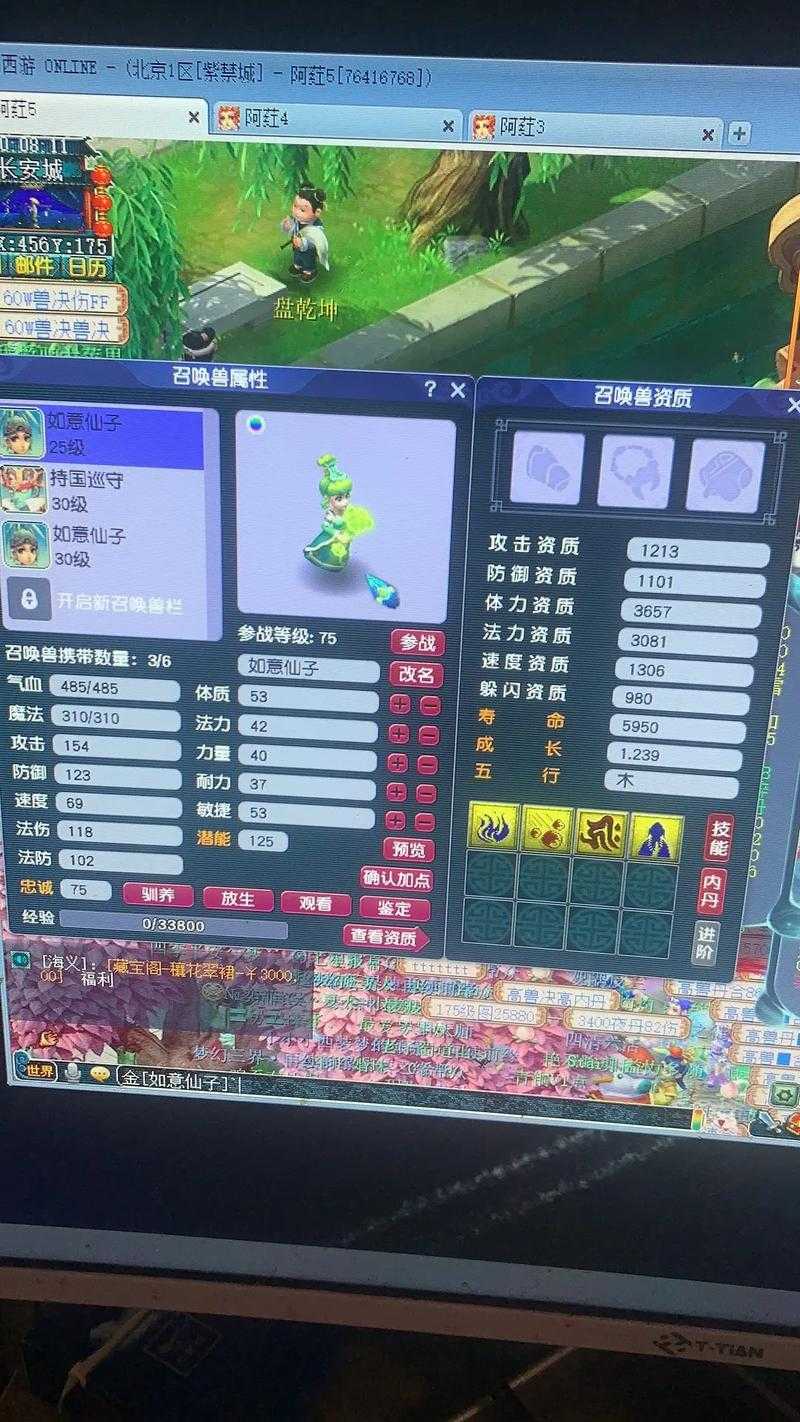 梦幻西游读者五条评论怎么看