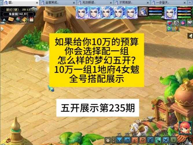 梦幻西游读者五条评论是什么 是什么 评论 现在