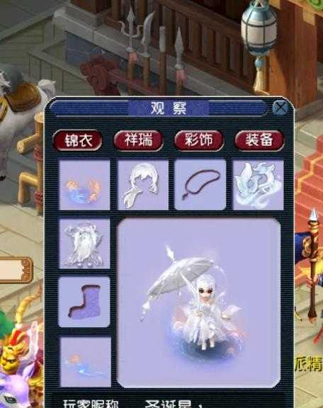 梦幻西游谁买锦衣最好 特效 锦衣,锦衣