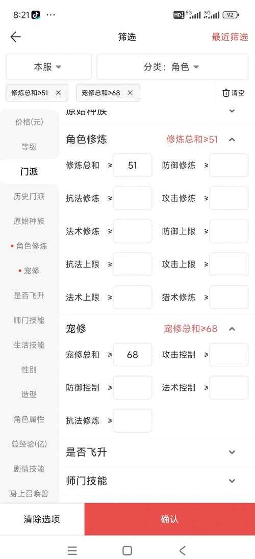 梦幻西游调号指南