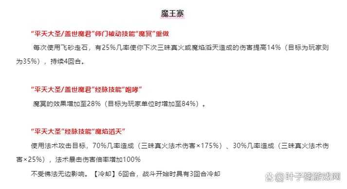 梦幻西游调整10开 现在 那些,调整