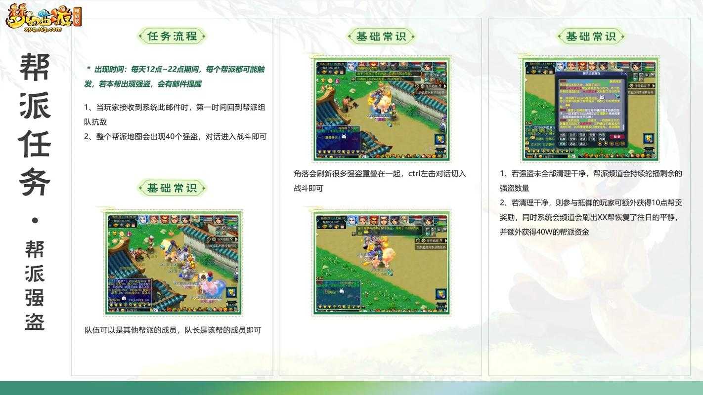 梦幻西游调整后新玩法有哪些 调整,现在,帮派