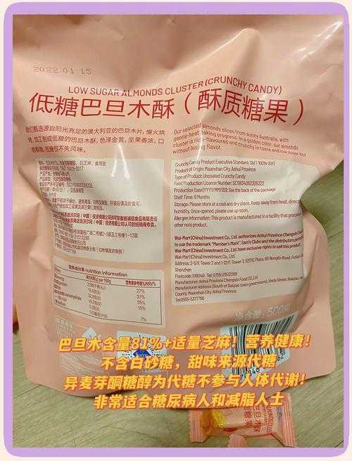 山姆APP惊现甜蜜消失术!低糖好丽友派集体下架背后,一场关于零食革命的暗战正在上演