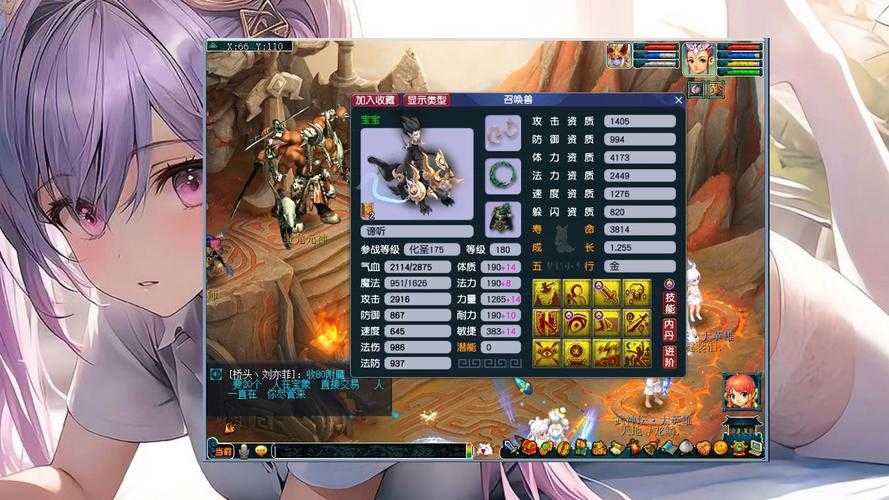 梦幻西游谛听28