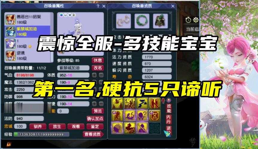 梦幻西游谛听多少级能卖藏宝阁,技能,藏宝阁,谛听