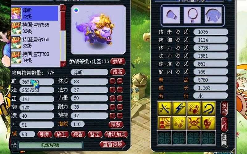 梦幻西游谛听带不带法术连击