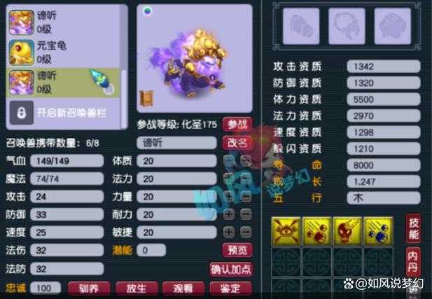 梦幻西游谛听带不带法术连击,谛听 高级,带不带