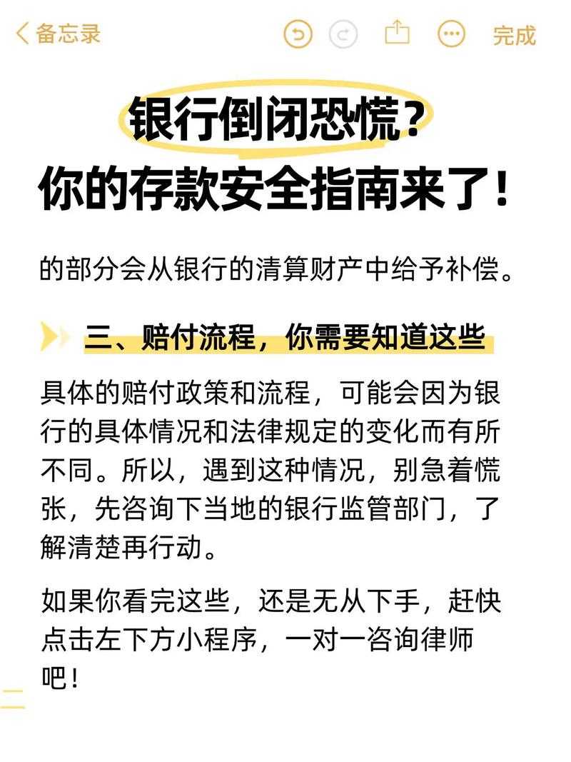 2.5亿存款凭空消失?银行,储户操作有疏漏