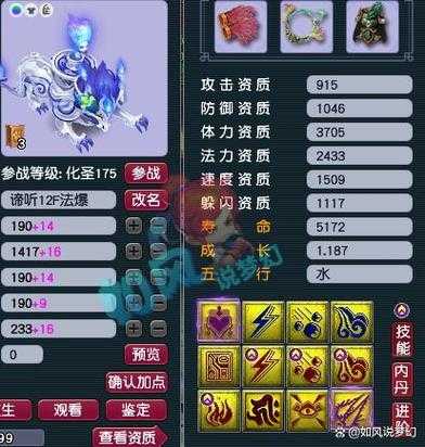 梦幻西游谛听技能推荐 高级 谛听,高级