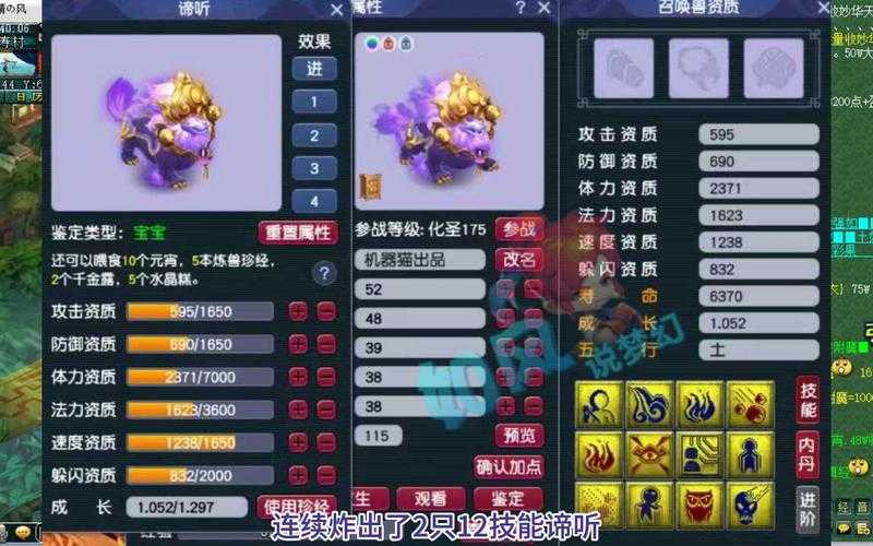 梦幻西游谛听技能推荐