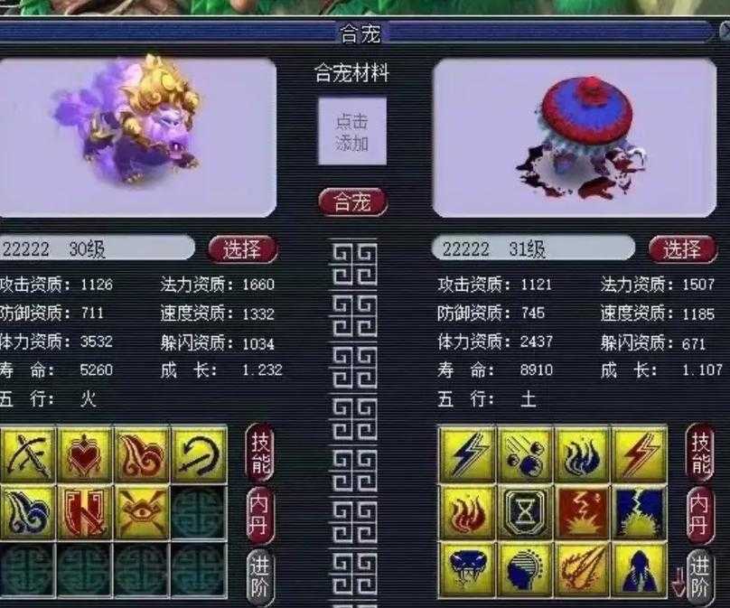 梦幻西游谛听搭配 谛听 现在 谛听