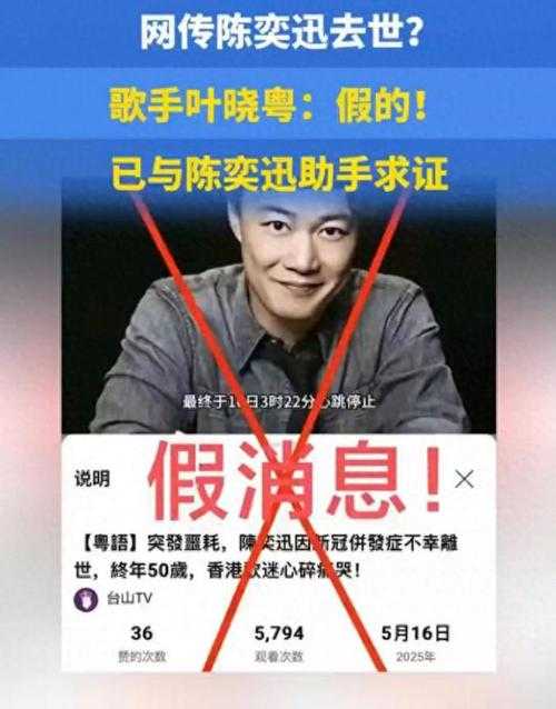 陈奕迅回应摔倒事件，用幽默化解公众关切