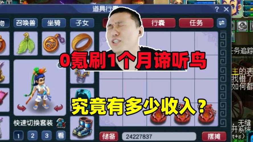 梦幻西游谛听鸟任务多少级可以做