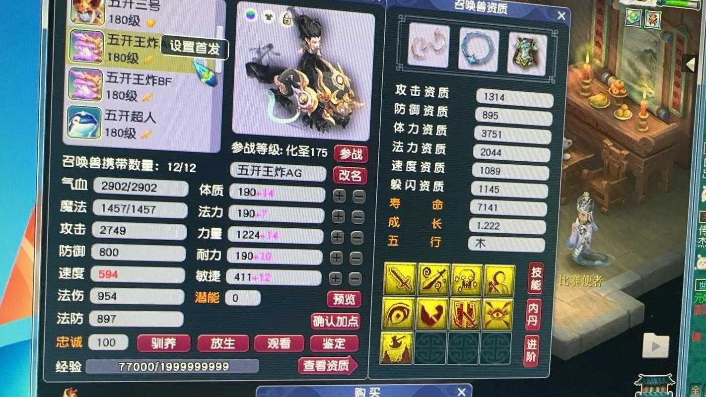 梦幻西游谛听鸟任务欧皇 谛听 任务 谛听