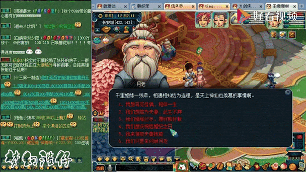梦幻西游谜境结局攻略图