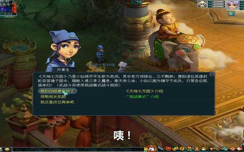 梦幻西游谜境结局攻略大全