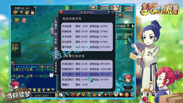 梦幻西游谜境结局攻略大全,西游,结局 触发