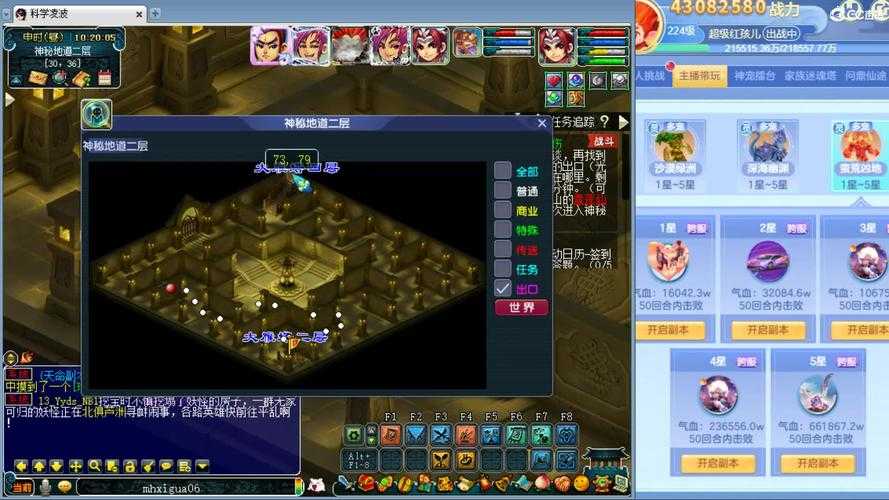 梦幻西游谜底27号怎么过