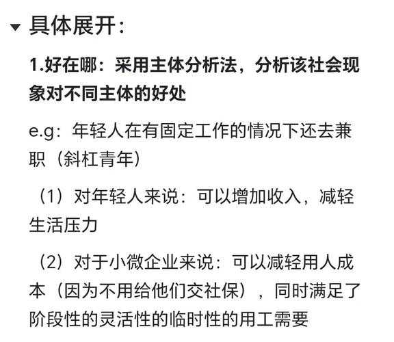 社会现象解析