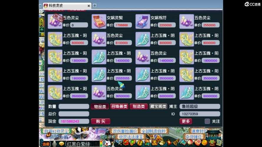 梦幻西游谜底27号攻略 第二阶段,谜底 符文