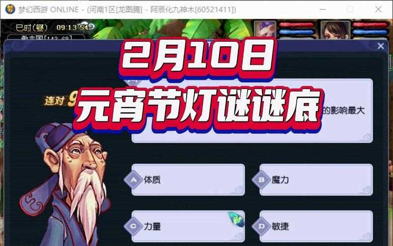 梦幻西游谜底玩法
