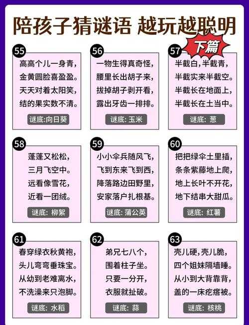 梦幻西游谜底线索松松隔壁,隔壁 游戏 隔壁