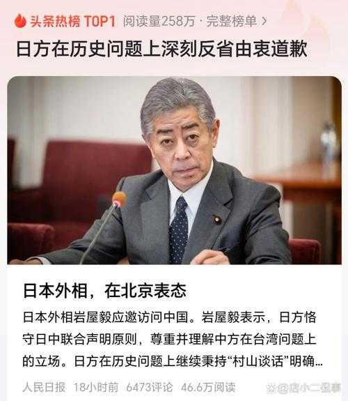 中方严正交涉日本事件，外交风暴下的国家尊严与民族情感