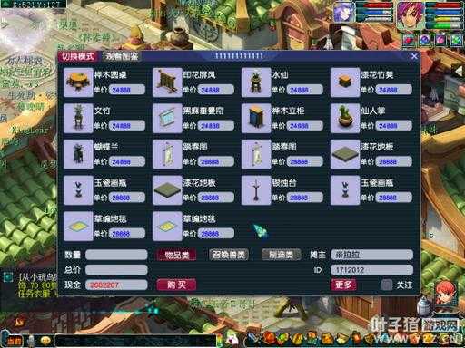 梦幻西游豪宅用一二级家具摆放，二级 家具，豪宅