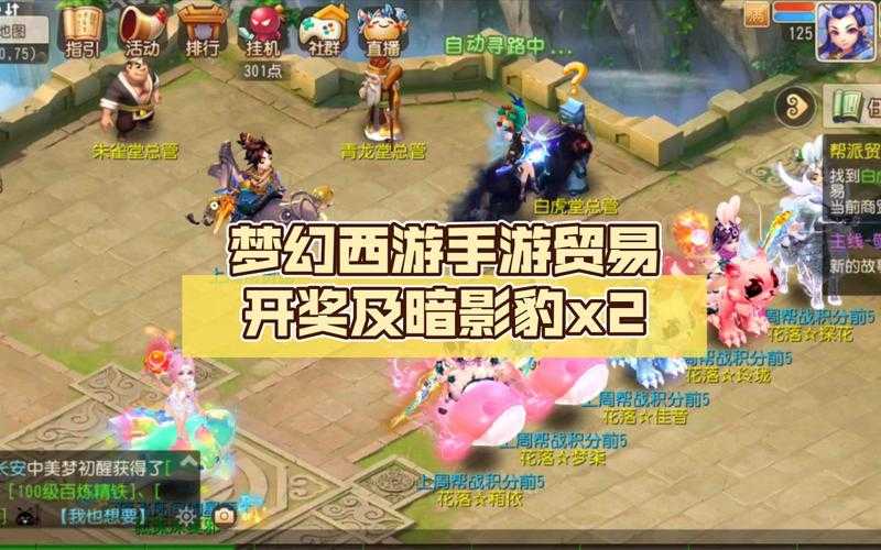 梦幻西游豹子不直播了