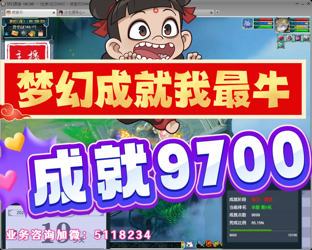 梦幻西游贝贝的直播间,直播间,贝贝 直播间
