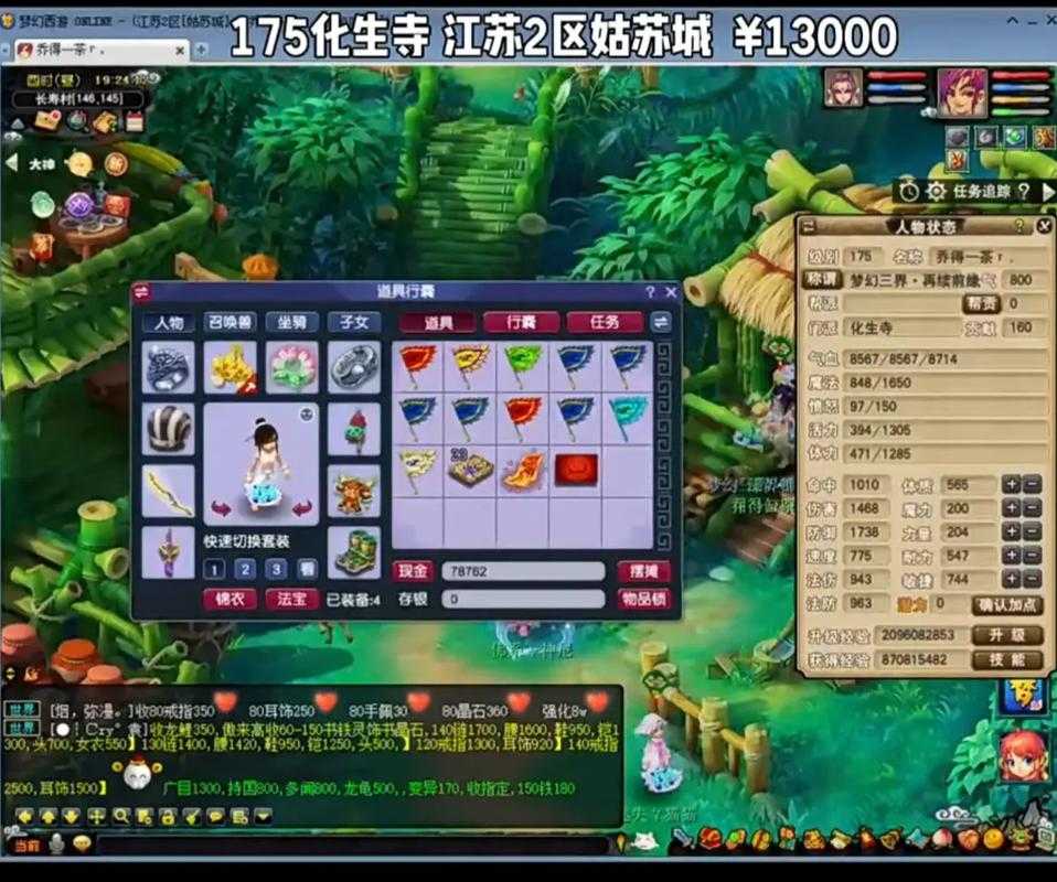 梦幻西游账号哪里查看注册时间