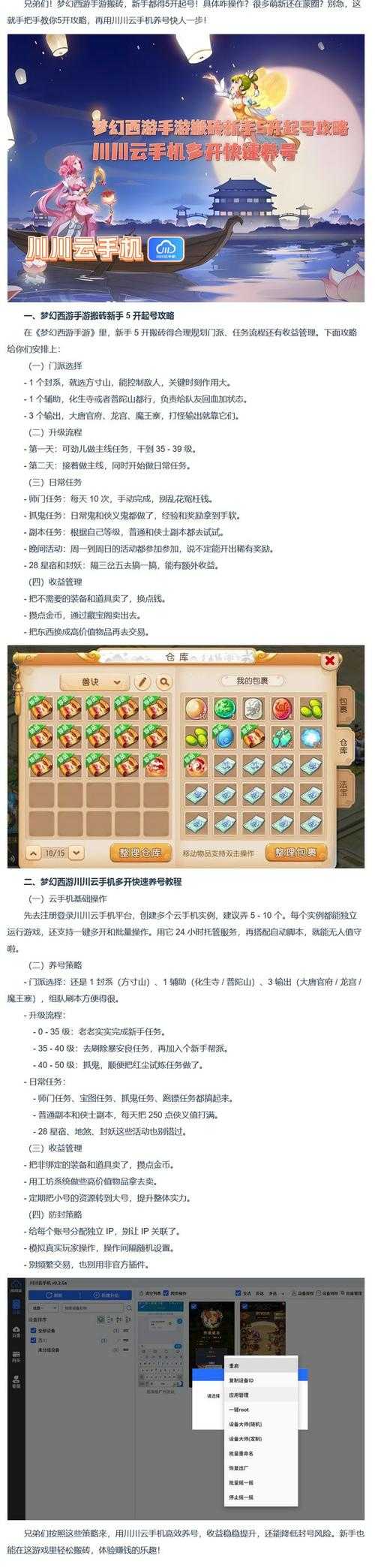 梦幻西游账号多开教程怎么弄,多开 五个 怎么弄