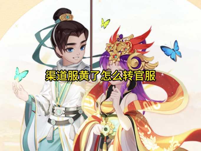 梦幻西游账号存在风险怎么去验证 安全,验证,安全