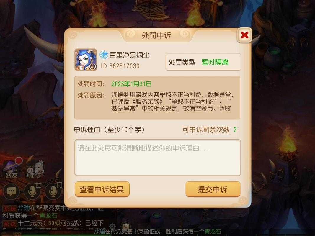 梦幻西游账号掉线的常见原因