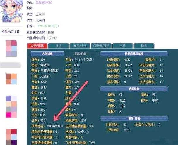 梦幻西游贫民飞升详细攻略，贫民，飞升 飞升