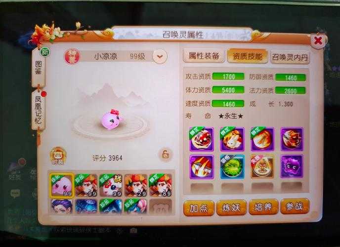 梦幻西游购买指南
