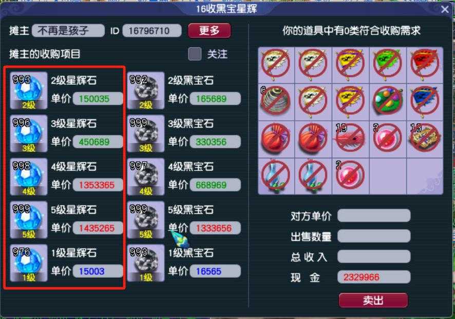 梦幻西游购买点卡可以指定售价吗,交易,点卡,购买点