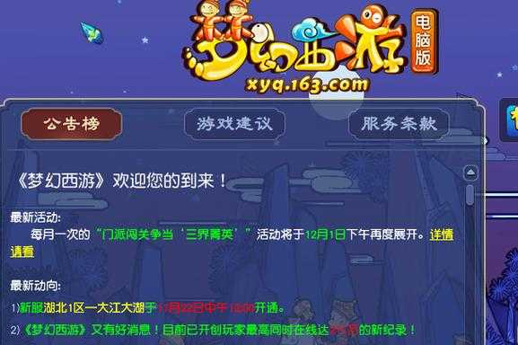 梦幻西游购买窗口在哪里,在哪里 购买,入口