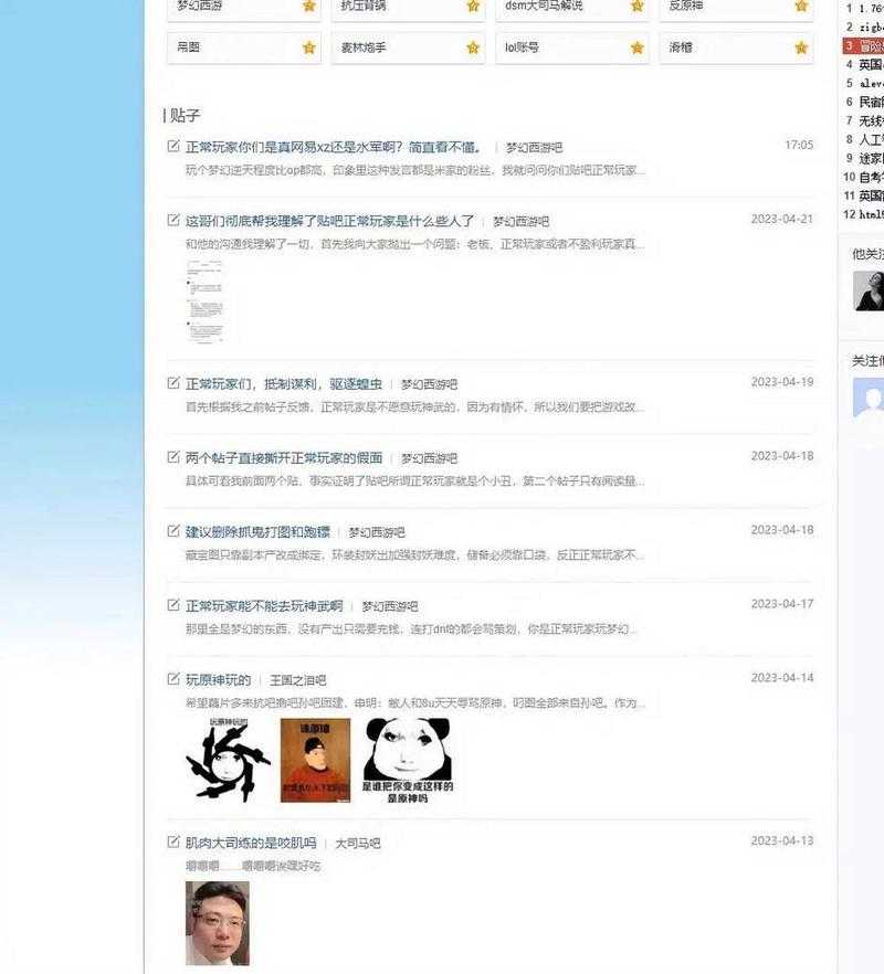梦幻西游贴吧删号怎么删 贴吧 账号，账号