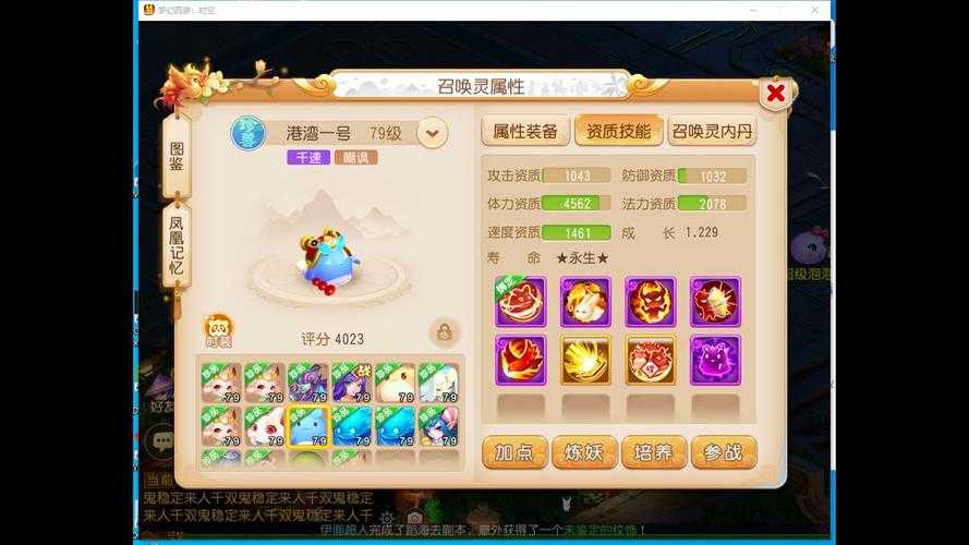 梦幻西游资格星级怎么看 怎么看,星级,记录