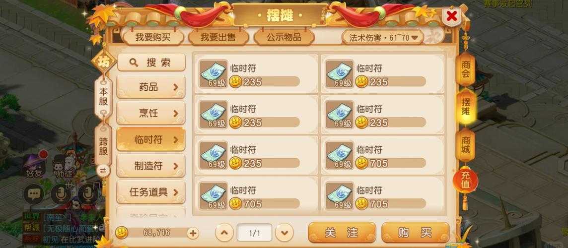梦幻西游资金不够自动奖励会发吗