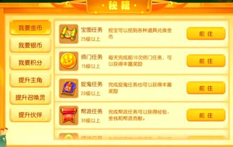 梦幻西游资金介绍在哪里看 在哪里,资金,游戏