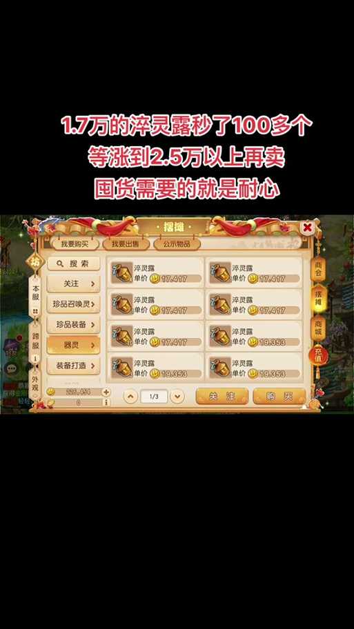 梦幻西游赎金可以退吗怎么退