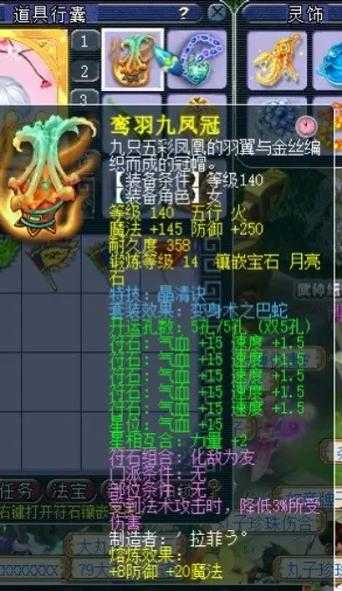 梦幻西游赐福1个技能是什么