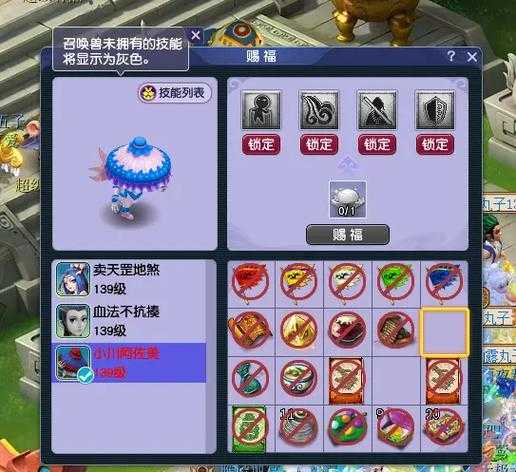 梦幻西游赐福1个技能是什么,赐福 属性,是什么