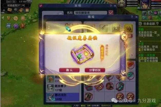梦幻西游赐福丸子制作多少钱,丸子,多少钱,成本